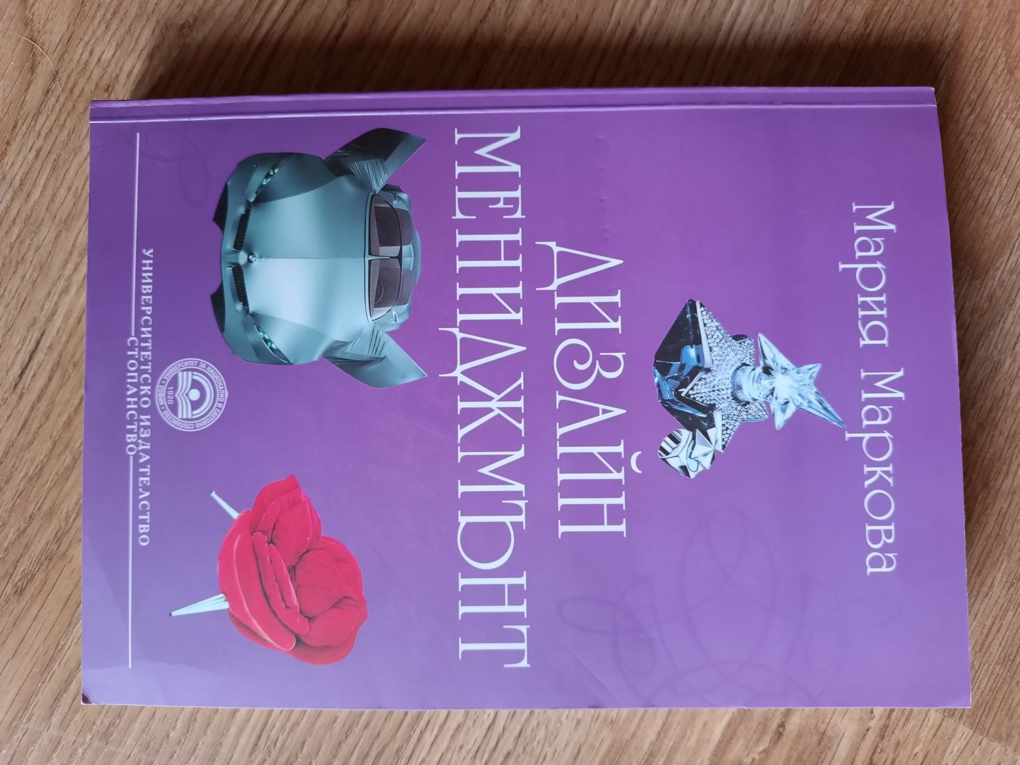 Учебници за икономически специалности