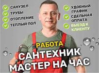 Устранение засора конализации. Сантехник Сантехника. Santexnik zasor