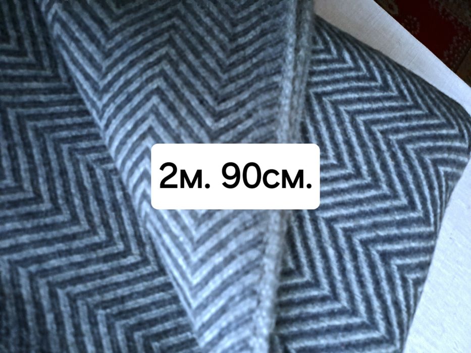 Ткани .Драп. и др.