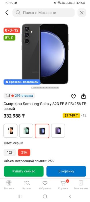 Samsung  S  23 FE