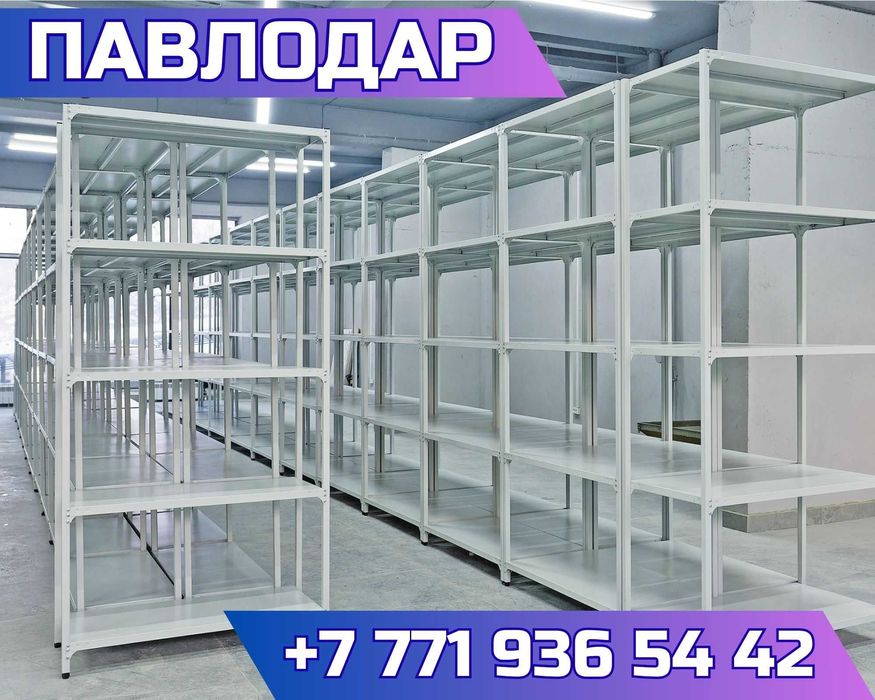 Архивные стеллажи, полочный металлический стеллаж для склада paps