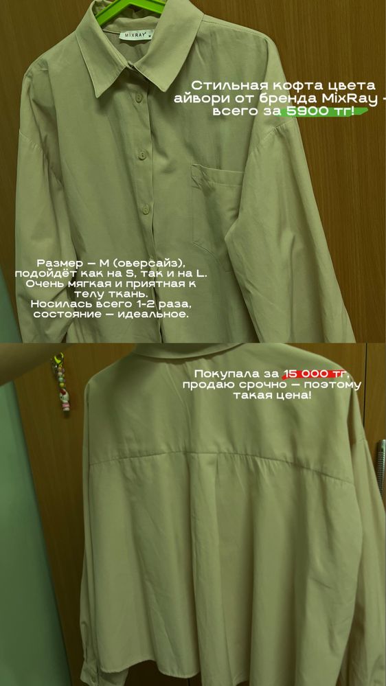 Распродаю вещи перед переездом!