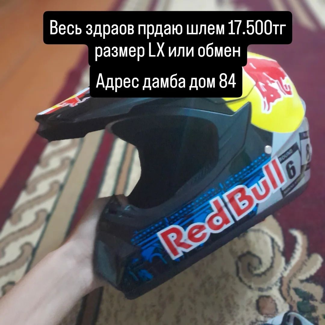 Прдаю шлем для питбайк