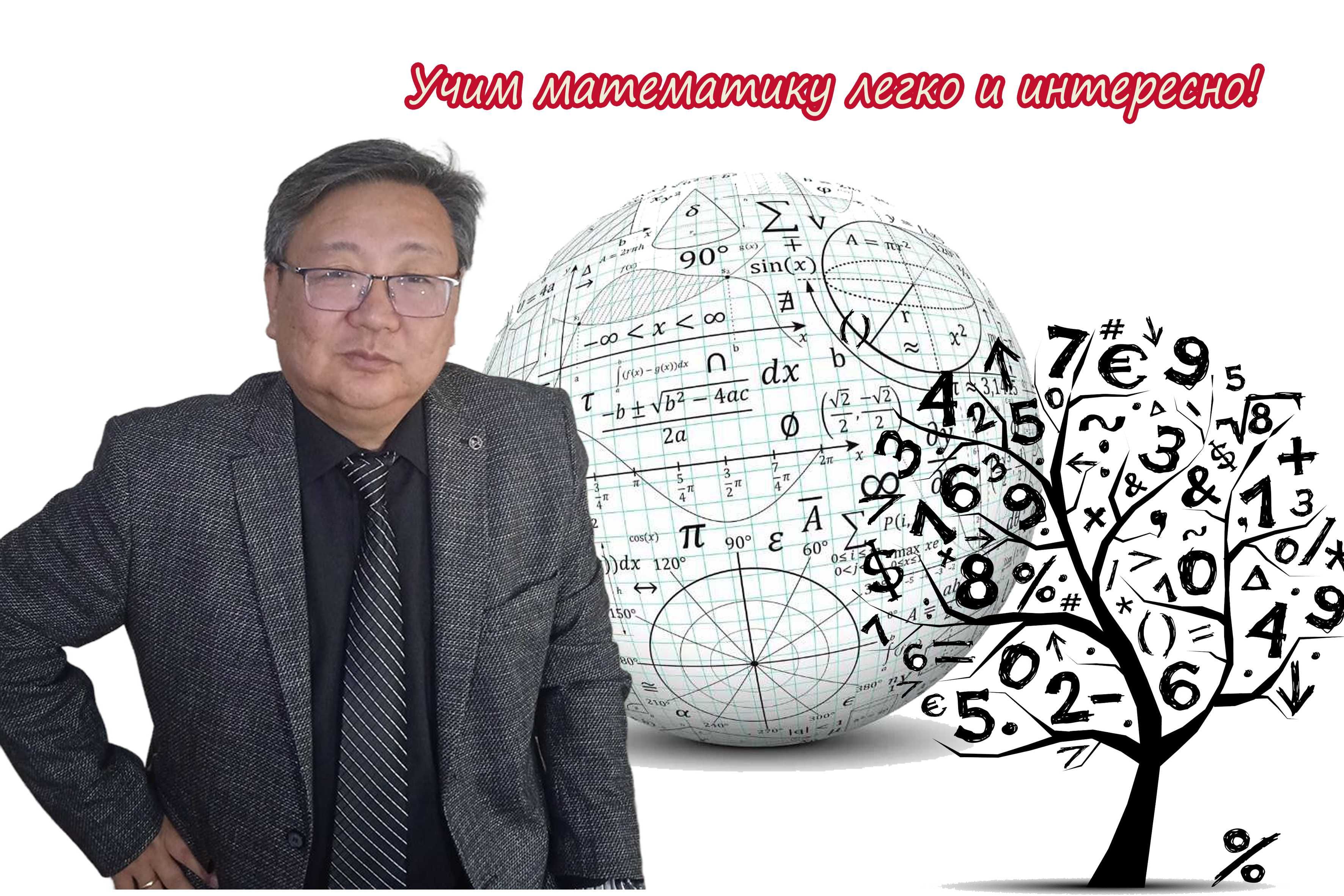 Добор на лето учеников на занятия по математике !