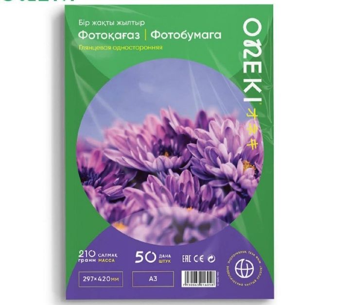 Фотобумага глянцевая. Односторонняя 210 гр