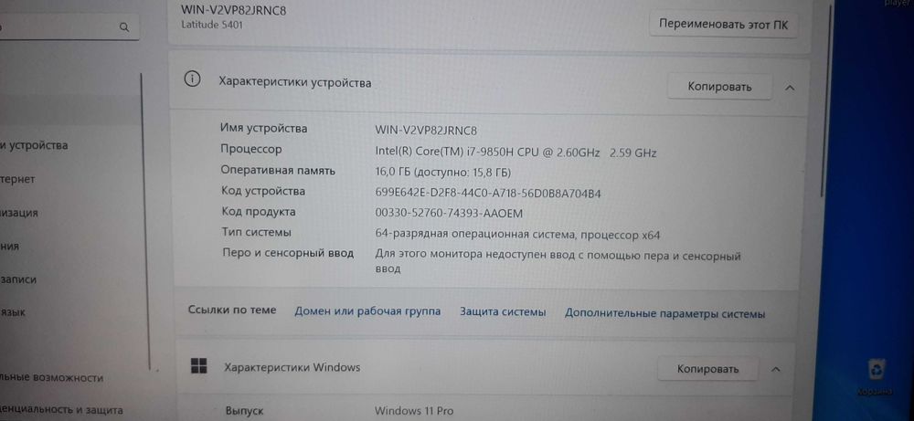 Noutbook dell latitude 5401