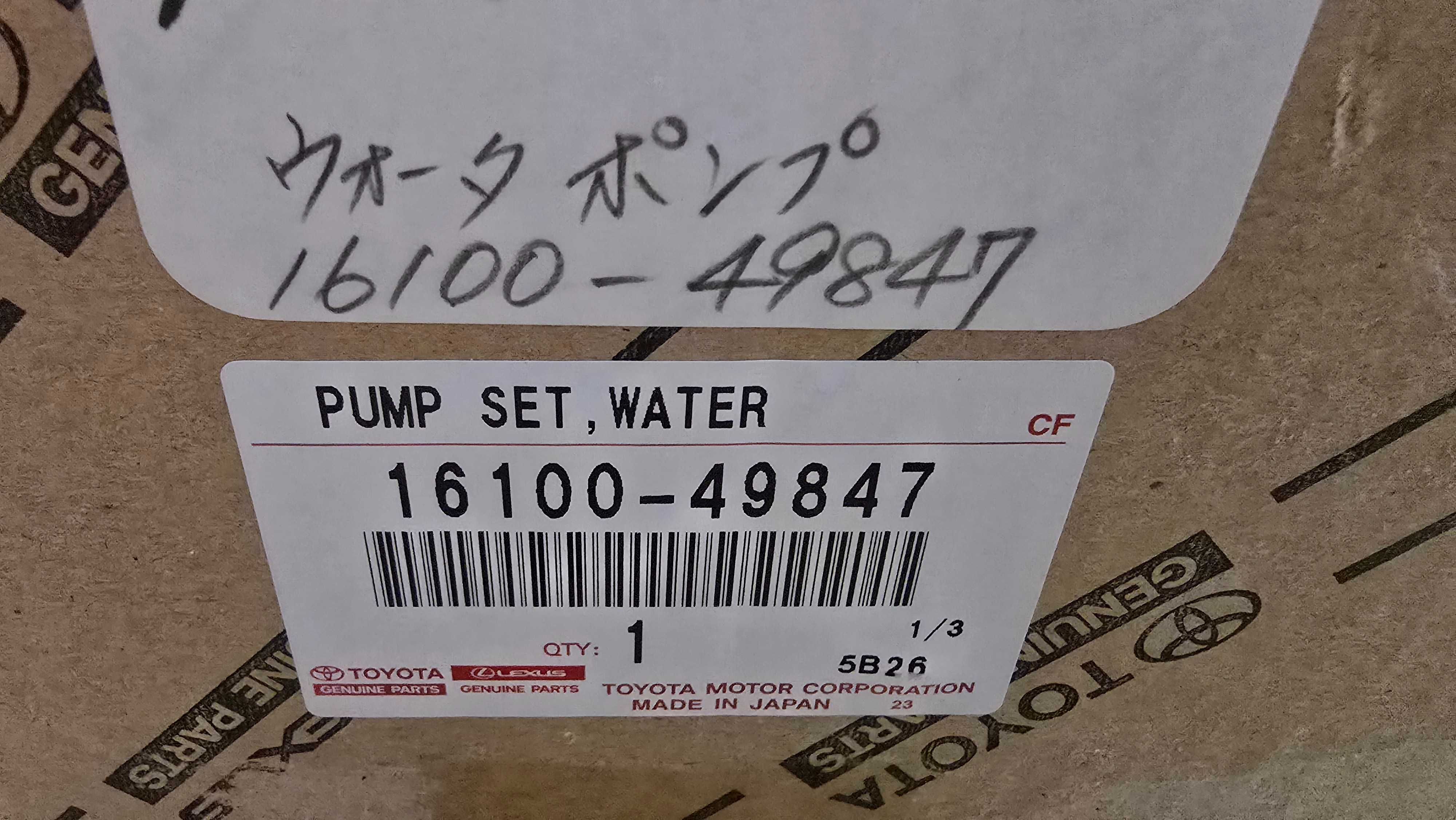 Помпа водяная 2JZ-GTE 1JZ-GTE VVTi