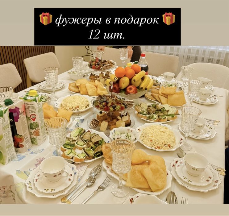 чайно столовый сервиз на 12 персон