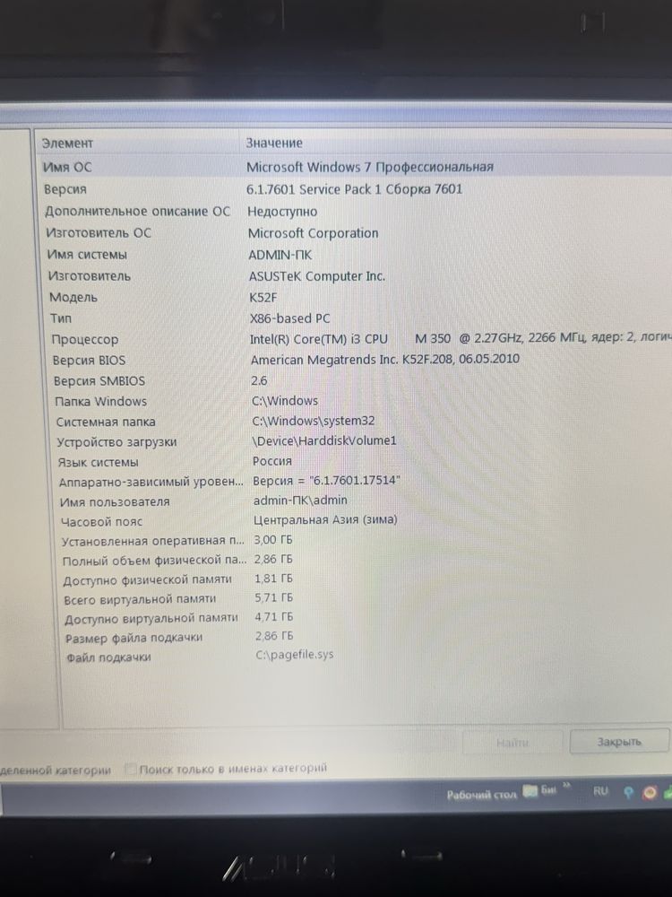 Ноутбук  asus для работы