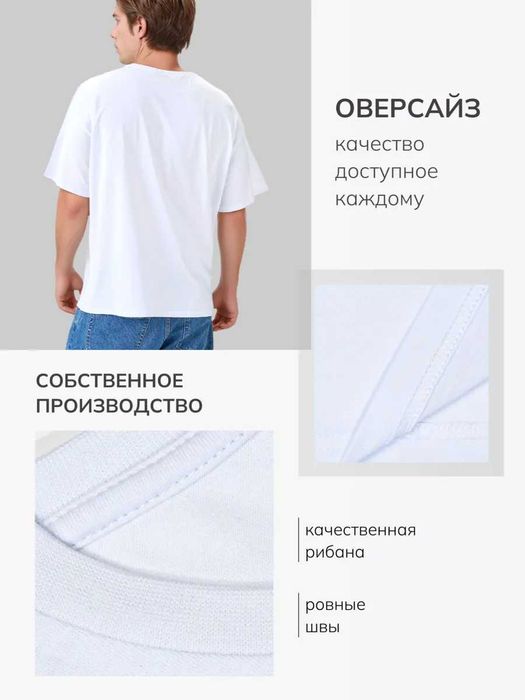 Футболка ОВЕРСАЙЗ белая однотонная хлопок 210