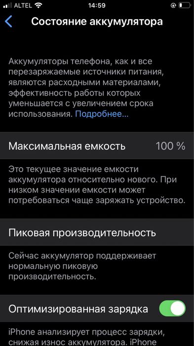 Айфон 7 черный 100 акб