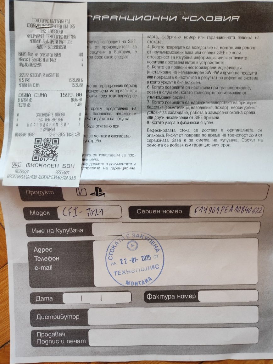 Playstation 5 PRO 2 TB