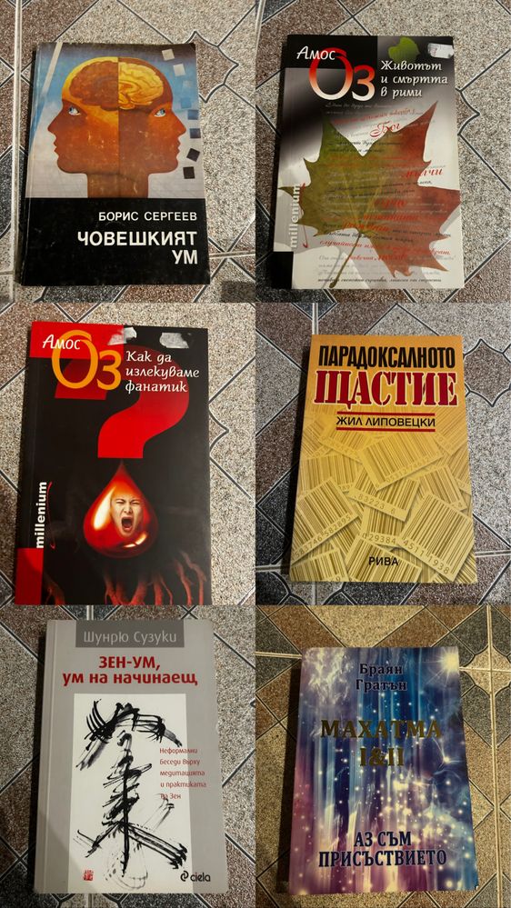 Книги за свободното време