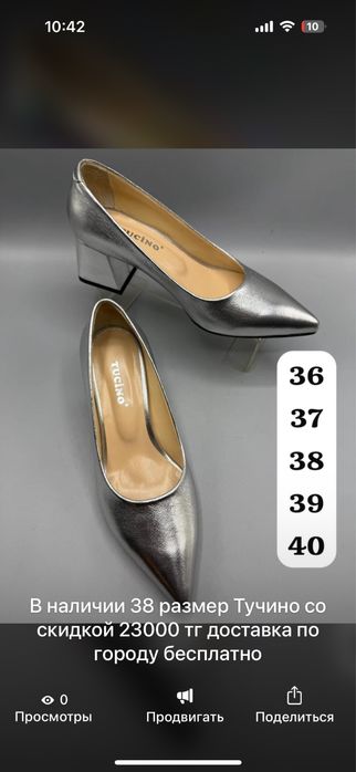 Туфли кожанные 36 tucino