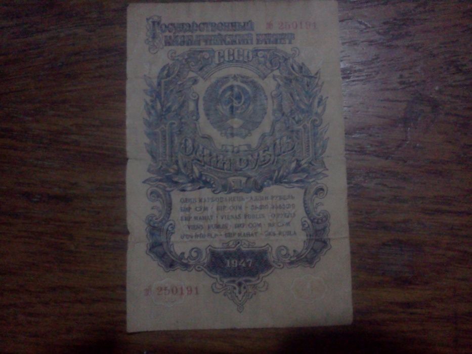 старинные банкноты царские и ссср