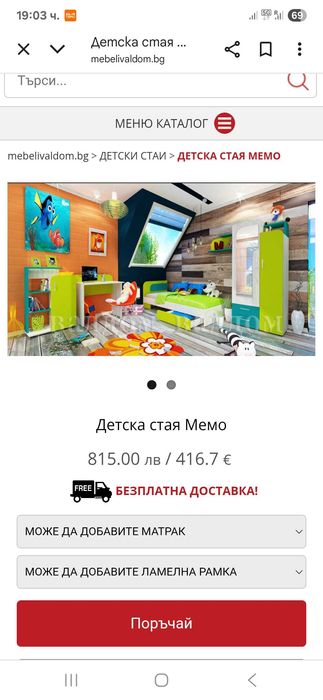 Децко обзавеждане