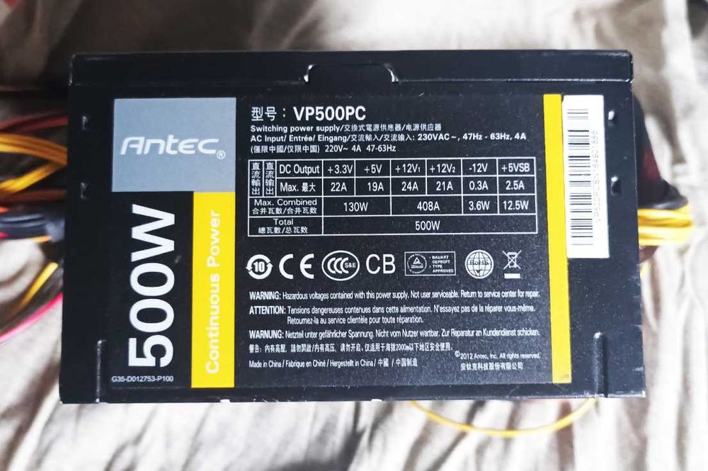 Захранване за компютър Antec VP500PC 500W