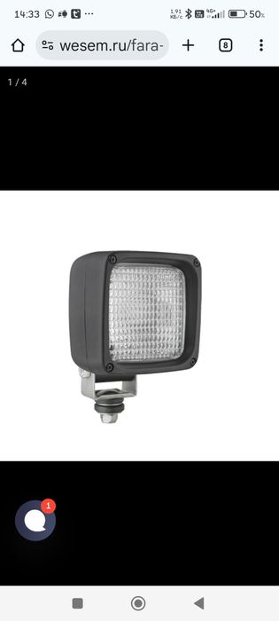 Продам рабочие фары WESEM  новые
