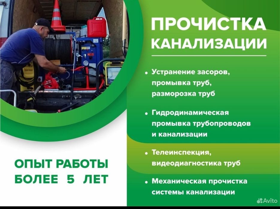 Сантехник засор. Чистка канализации.бурение скважины