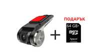 ДИСКРЕТНА DVR Видеорегистратор За Аавтомобил FULLHD 1080P