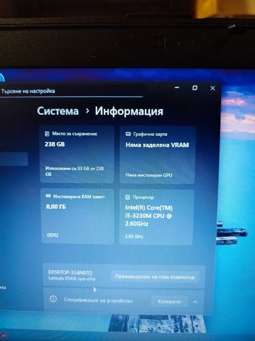 Dell Latitude E5430 non-vPro – i5 / 8GB / 256GB SSD Обслужен!