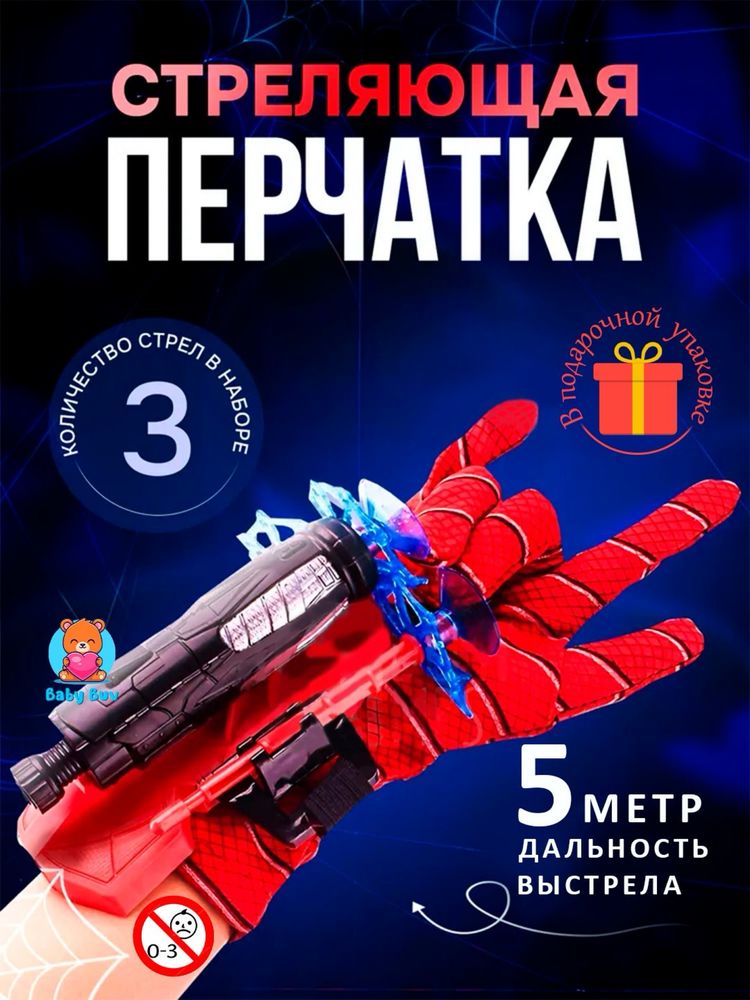 Человек паук spider man