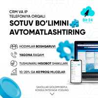 AmoCRM | Bitrix24 | IP Telefoniya