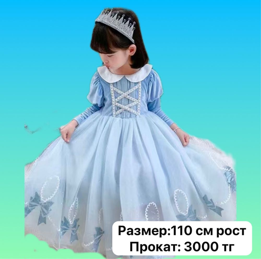 Прокат детских платьев