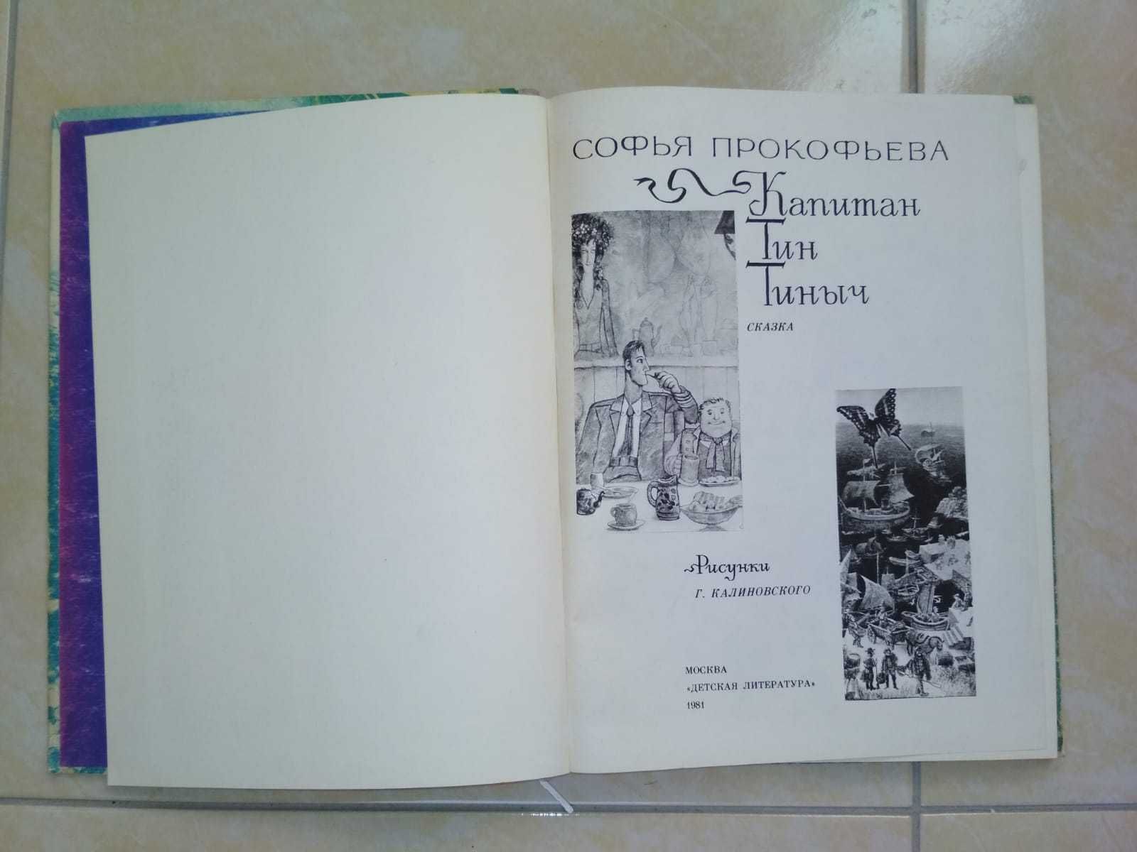 Книги разные, советских времен