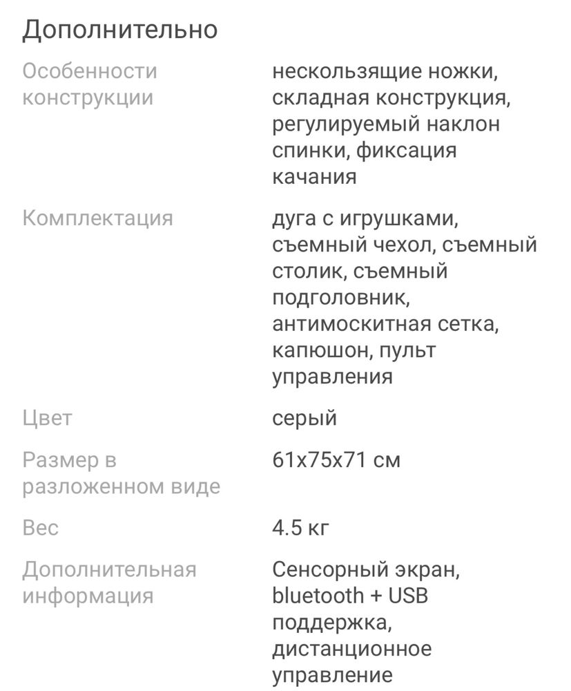 Шезлонг  Dearest