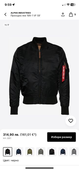 яке на Alpha Industries - L размер