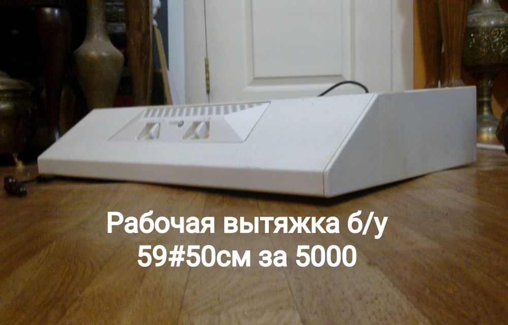 Распродажа электроники ! Вытяжки Колонки