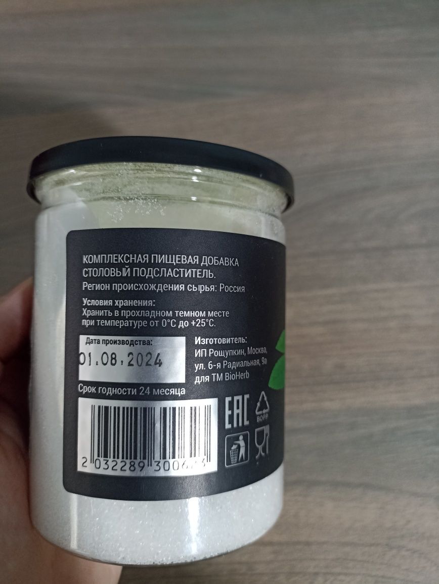 Заменитель сахара bioherb