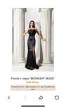 Официална рокля Christine fashion