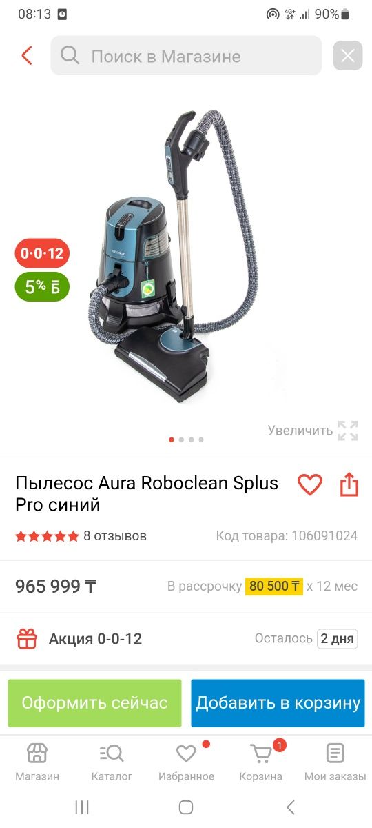 Roboclean робоклеан пылесос Новый