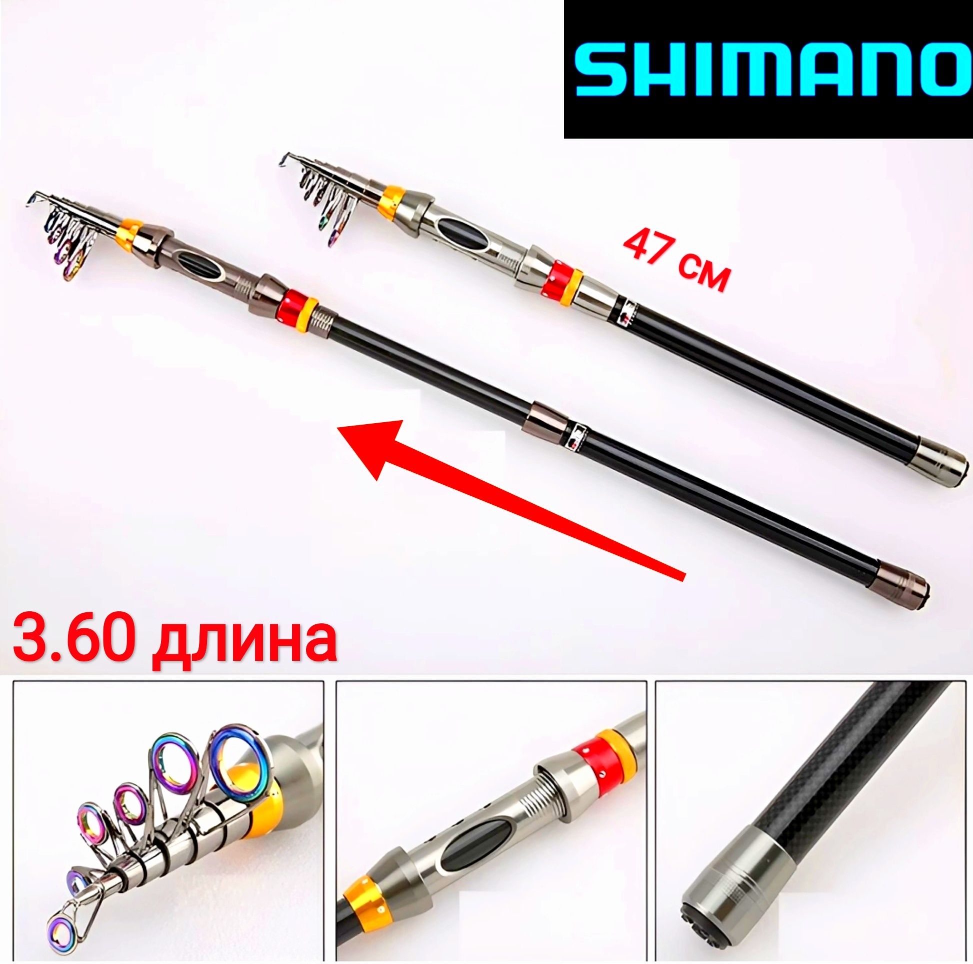 Удочка Спиннинг SHIMANO 3.60 длина тест-40-80 гр