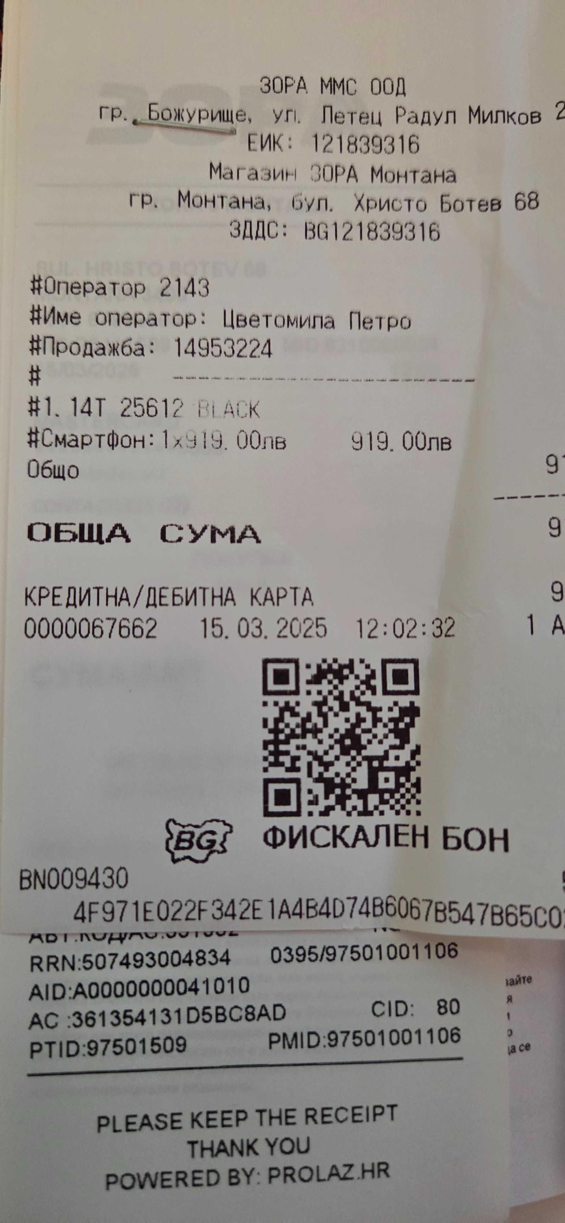 Продавам XIAOMI 14T в гаранция до 2027г.