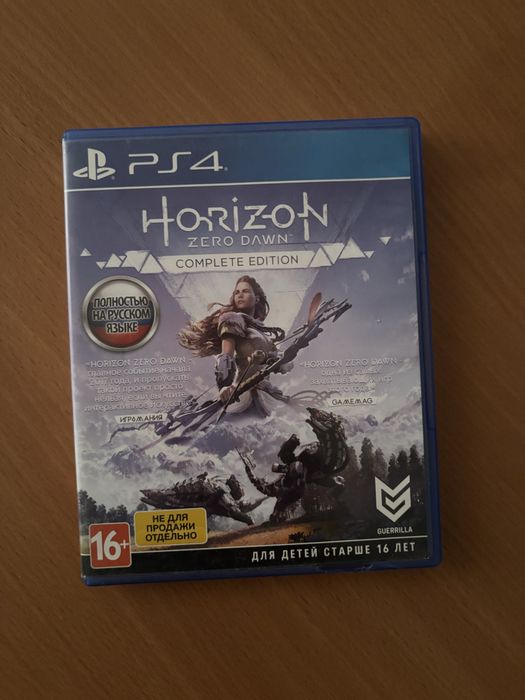 Horizon игра для пс