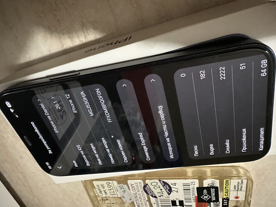 Iphone 12 64gb ……….