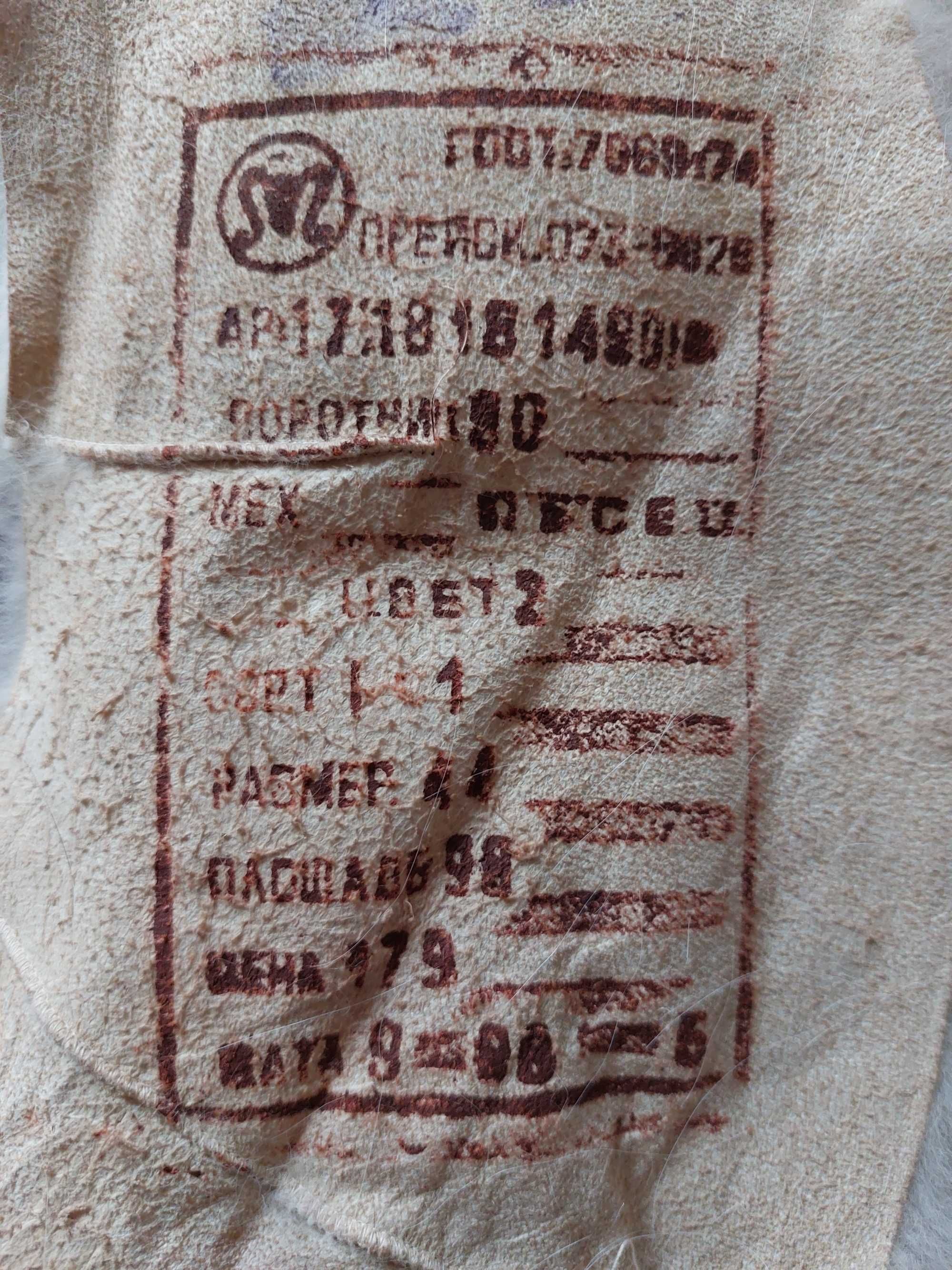 Воротник Песец Новый СССР