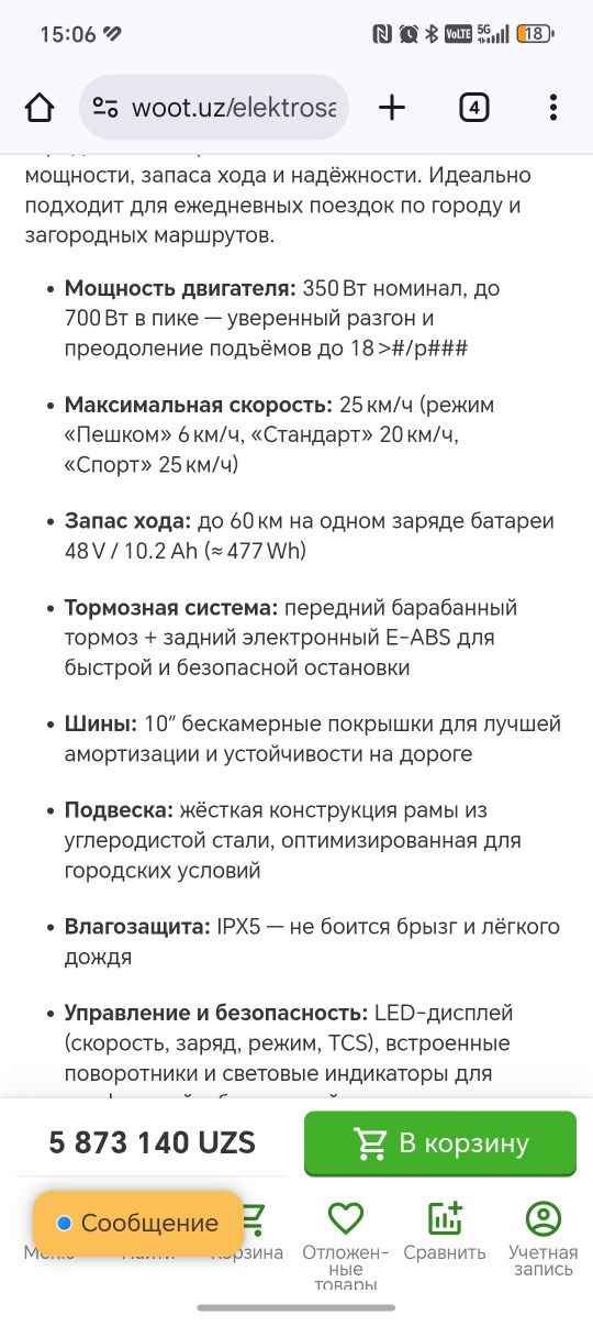 Продам самокат хиоми 5 оригинал