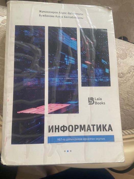 Книга для подготовки ЕНТ физика и математика