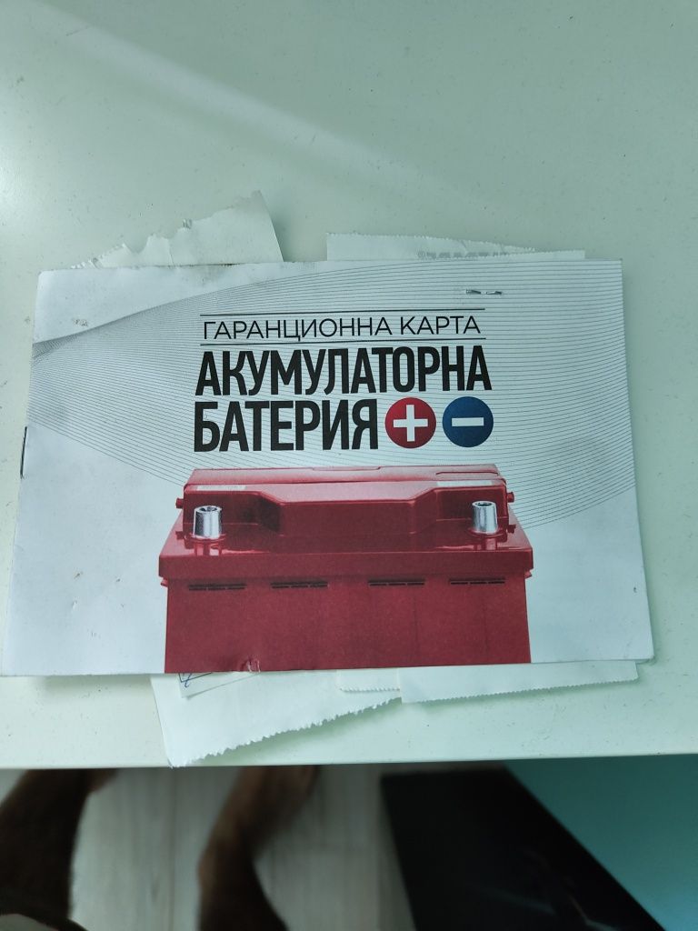 Акумулатор 12v с гаранция