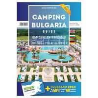 Къмпинг пътеводител България 2024 + Клубна карта Camping.BG