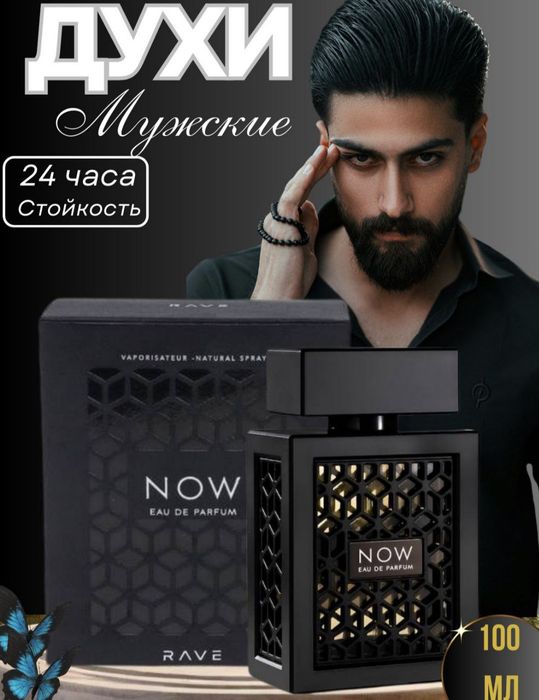 'NOW' atir hidi judaham zor