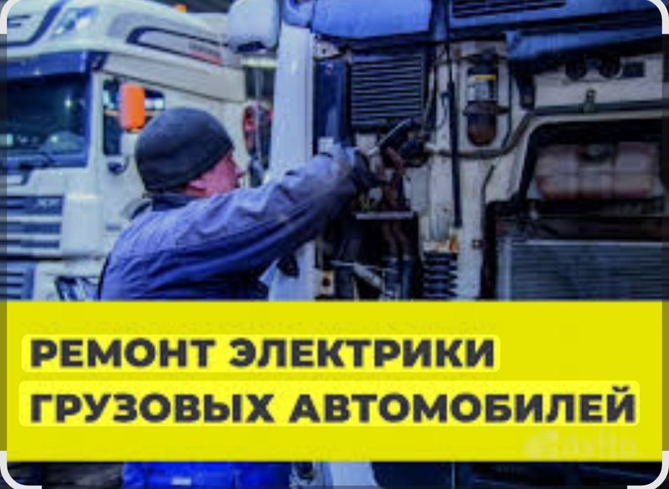 Астана на выезд авто электрик