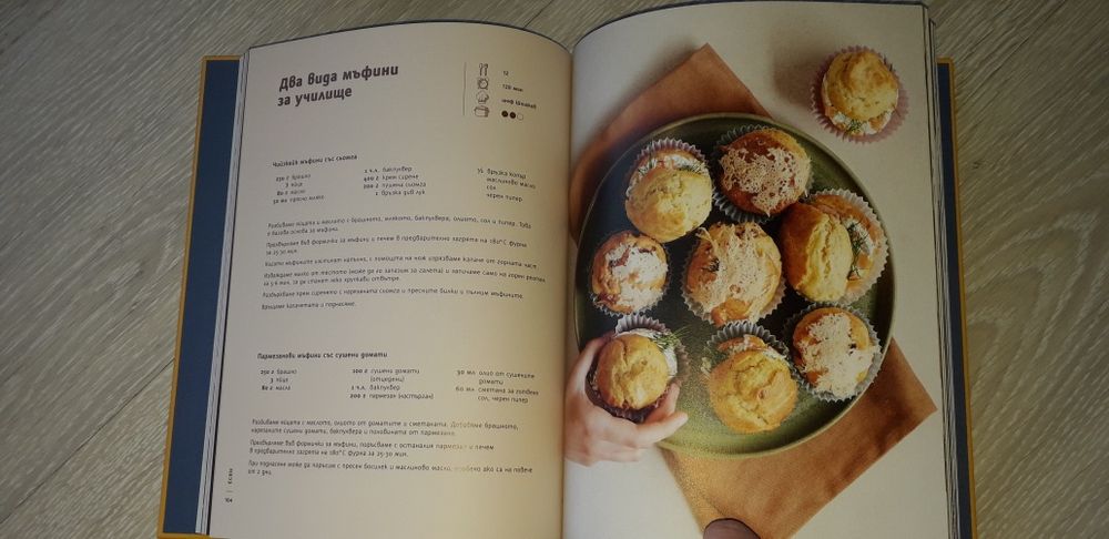 Преоткрий своето вкъщи Новата книга на Манчев