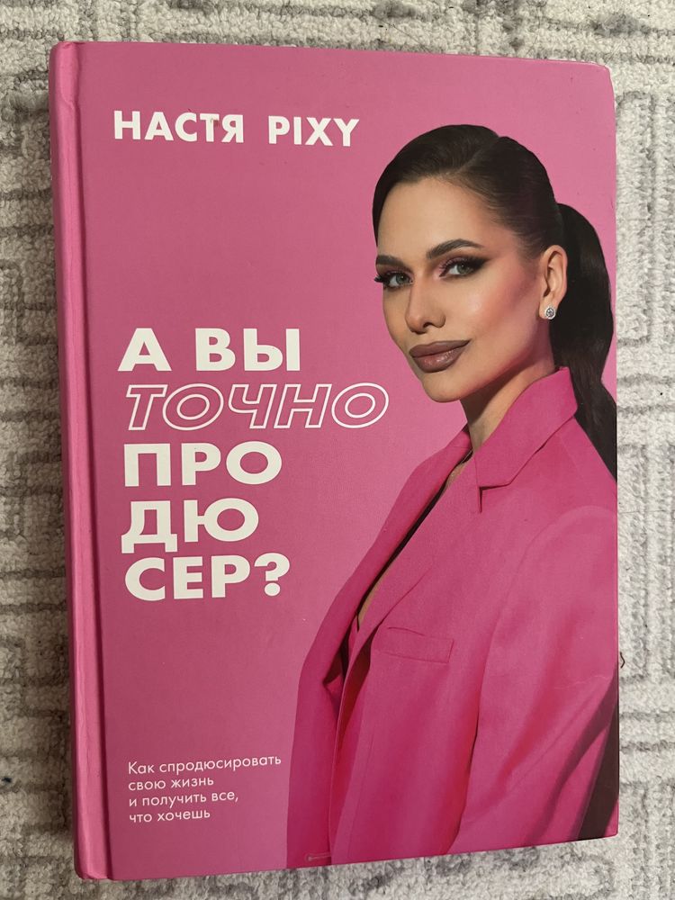 Продаю книгу в отличном качестве