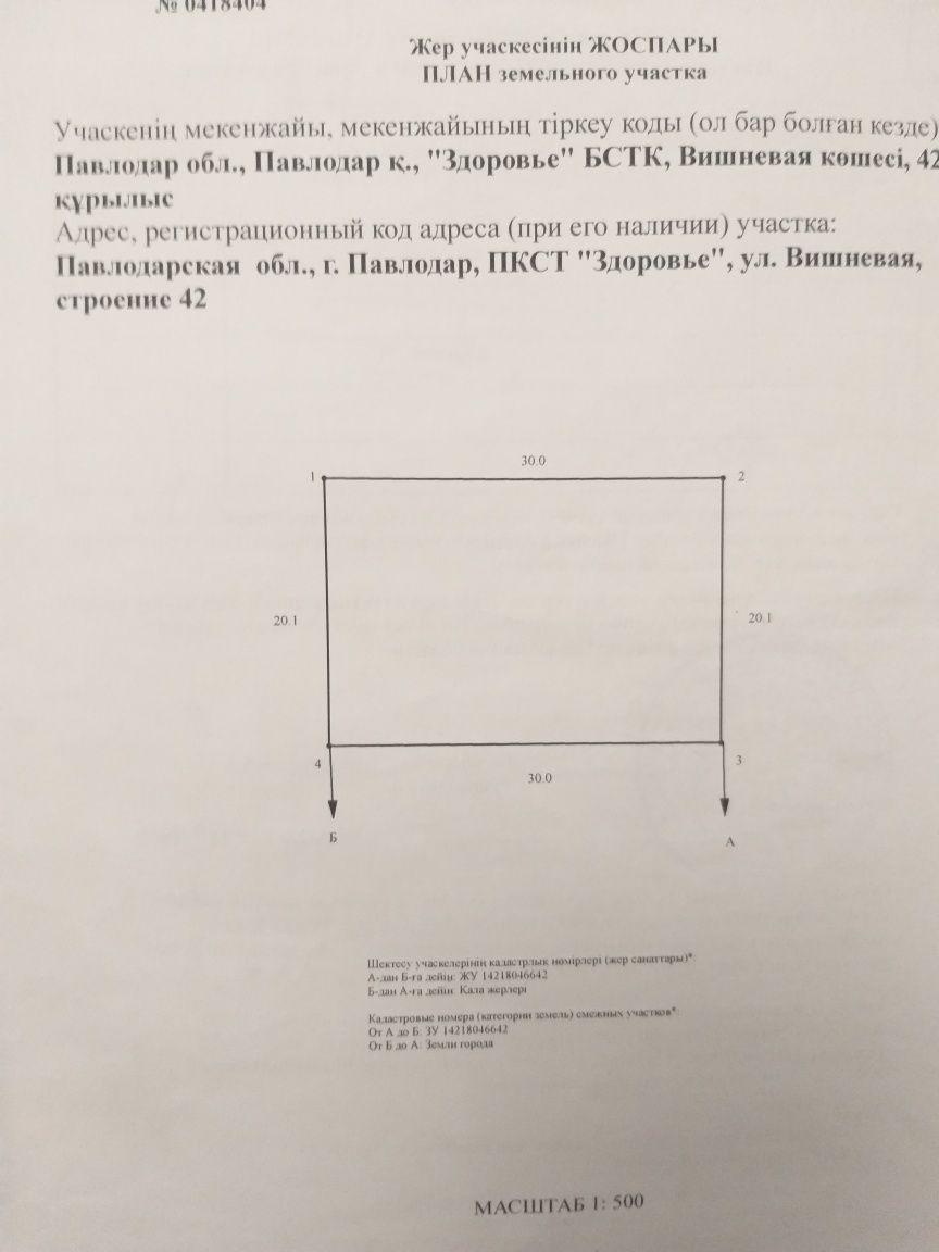 Дача в садоводстве Здоровье