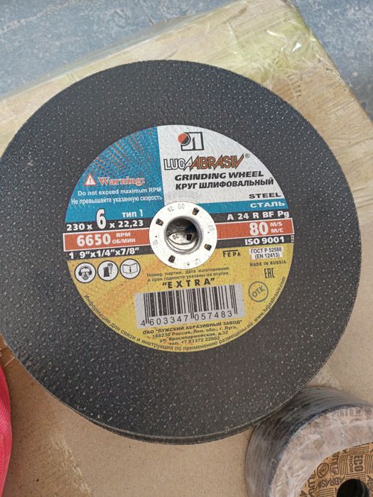 Круги шлифовальные 180, 230